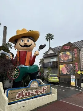 ハローキッド 太平通店 荒子駅