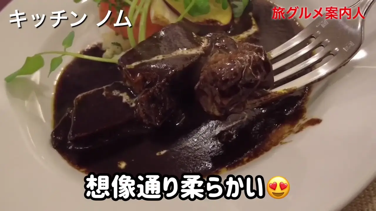 キッチン ノム 一社駅