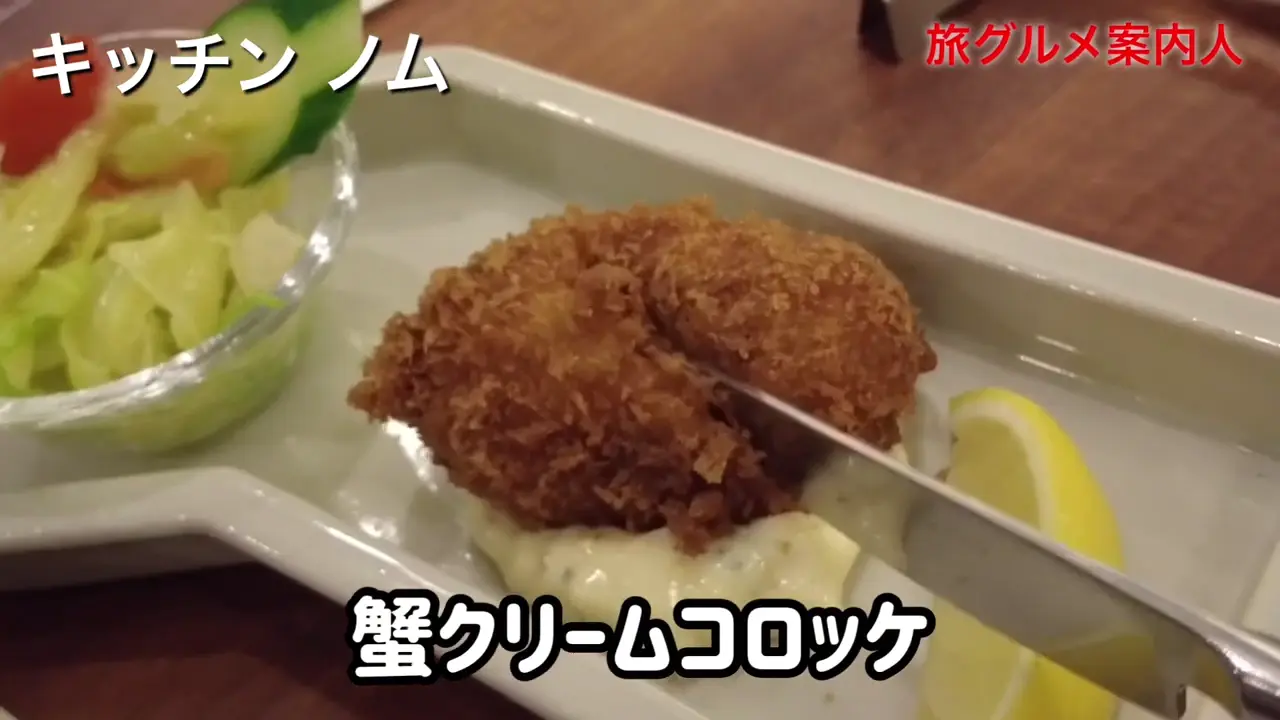 キッチン ノム 一社駅