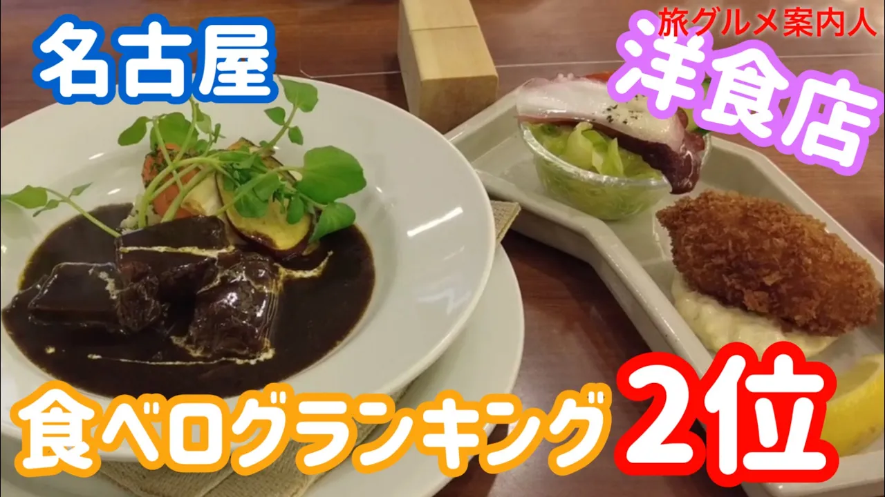 キッチン ノム 一社駅