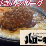 ハローキッド 太平通店 荒子駅