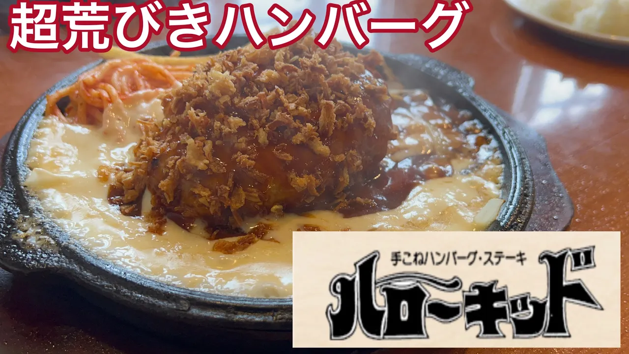 ハローキッド 太平通店 荒子駅