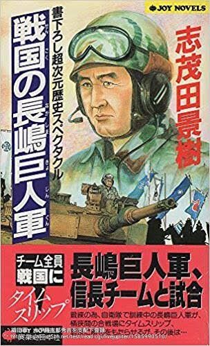 速報 織田軍 木下藤吉郎秀吉を支配下登録 知識の城 群雄割拠